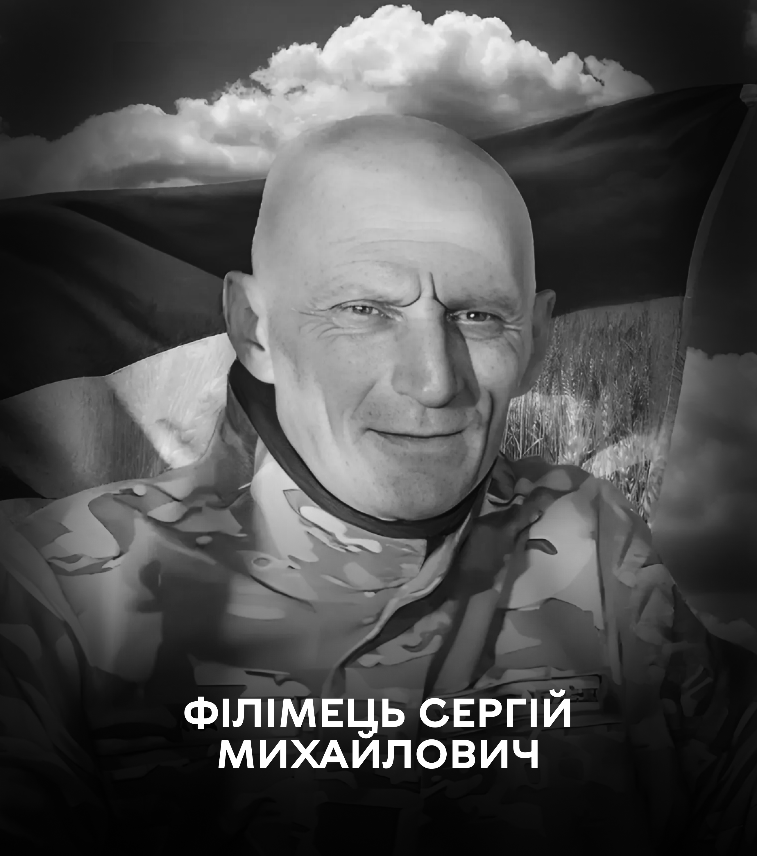 Вінниця 13 листопада прощається з полеглим захисником України Сергієм Філімцем 
